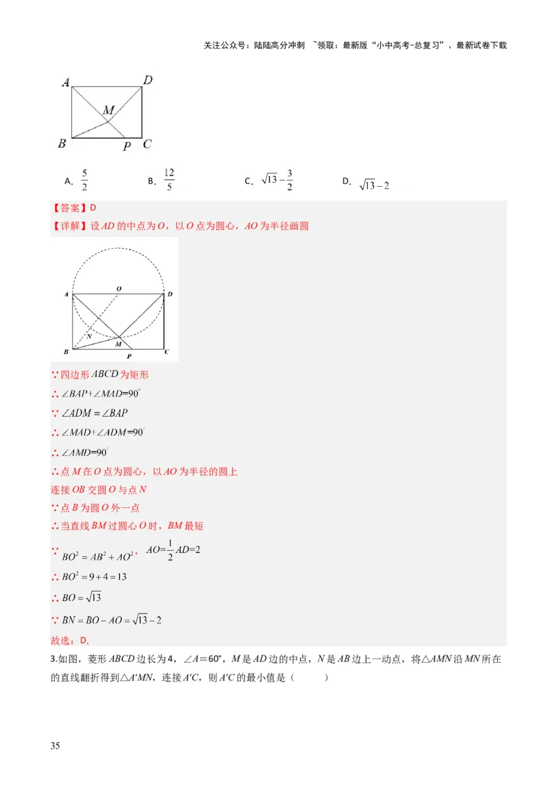 重难点01圆的综合题型（圆性质的应用、圆与四边形结合的动态探究、情景与应用题型、隐圆问题）（解析版）_02中考总复习（2026版更新中）_02-数学-中考总复习_2025中考复习资料