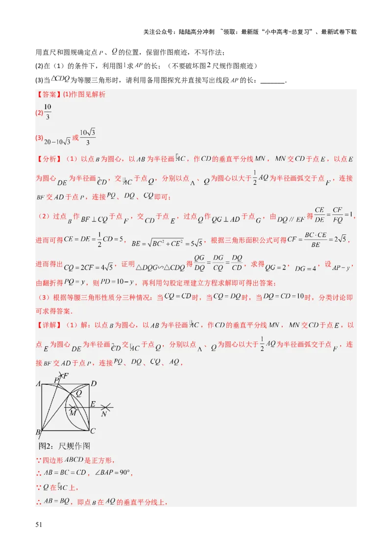 重难点01圆的综合题型（圆性质的应用、圆与四边形结合的动态探究、情景与应用题型、隐圆问题）（解析版）_02中考总复习（2026版更新中）_02-数学-中考总复习_2025中考复习资料