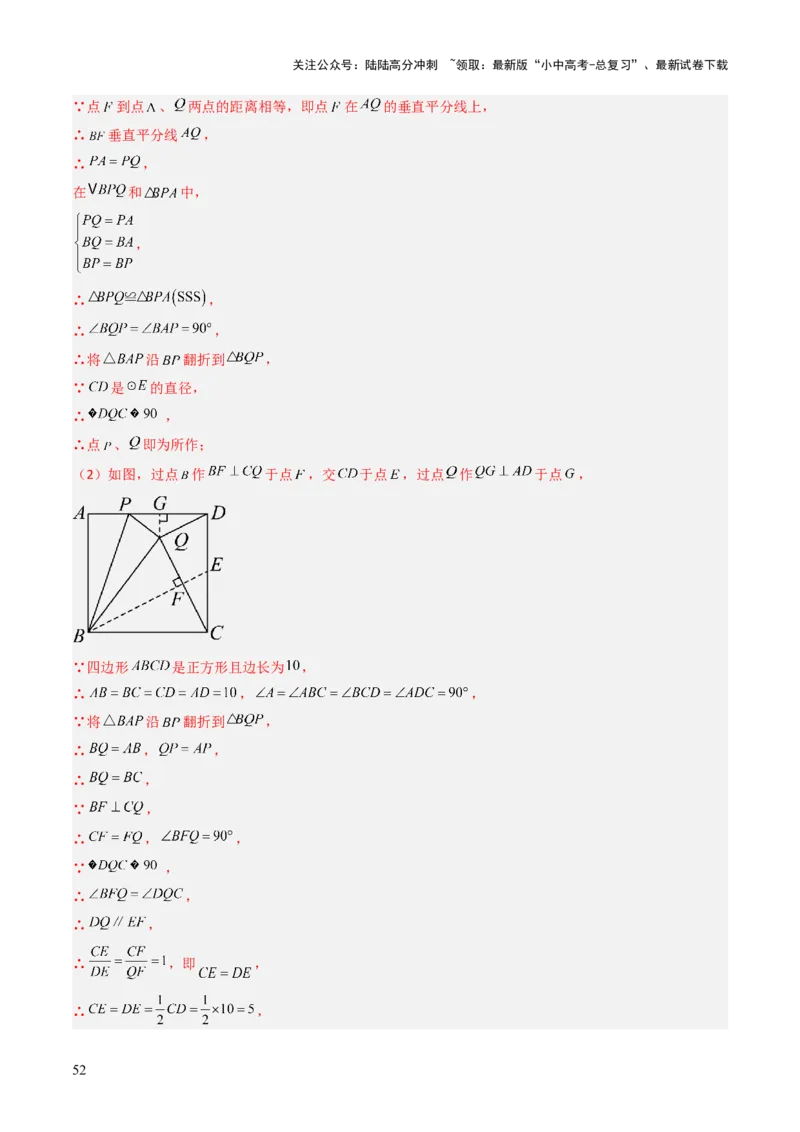 重难点01圆的综合题型（圆性质的应用、圆与四边形结合的动态探究、情景与应用题型、隐圆问题）（解析版）_02中考总复习（2026版更新中）_02-数学-中考总复习_2025中考复习资料