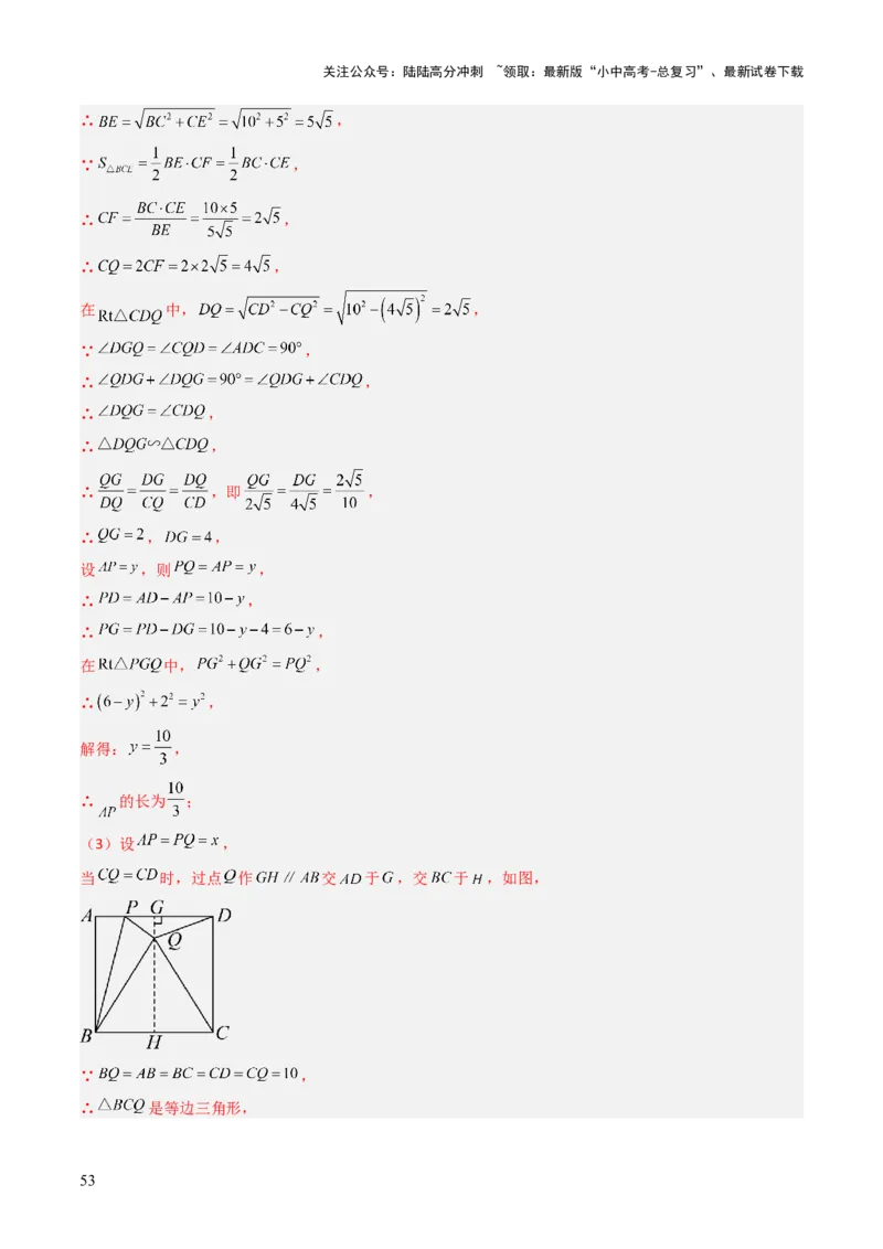 重难点01圆的综合题型（圆性质的应用、圆与四边形结合的动态探究、情景与应用题型、隐圆问题）（解析版）_02中考总复习（2026版更新中）_02-数学-中考总复习_2025中考复习资料