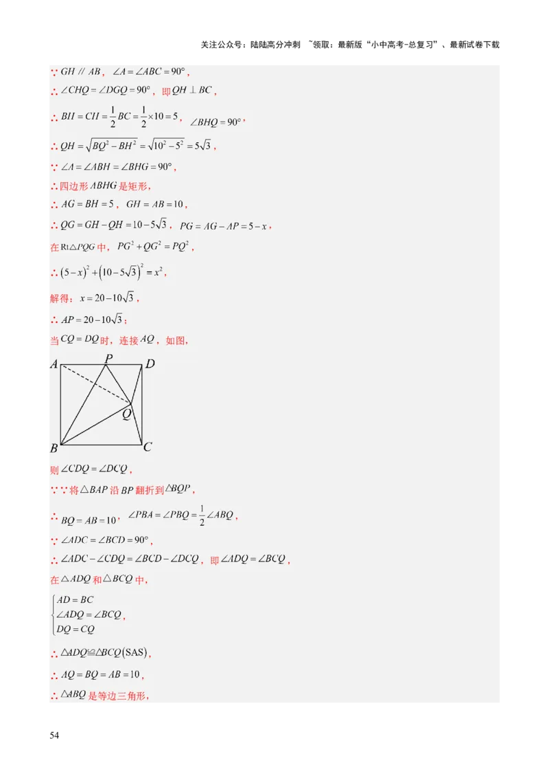 重难点01圆的综合题型（圆性质的应用、圆与四边形结合的动态探究、情景与应用题型、隐圆问题）（解析版）_02中考总复习（2026版更新中）_02-数学-中考总复习_2025中考复习资料
