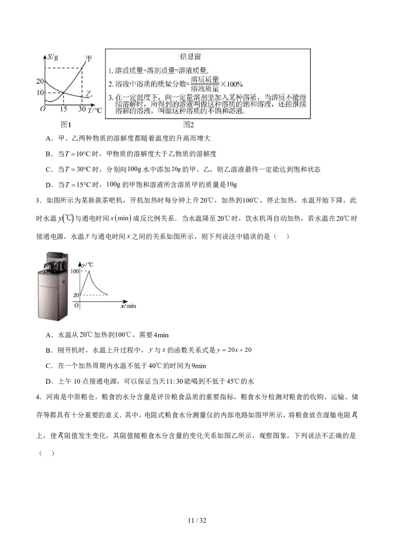 2025《中考数学&bull;终极押题猜想》河南(原卷版)_初中资料合集_2025中考数学《终极押题猜想》全国13地方版_2025《中考数学&bull;终极押题猜想》河南