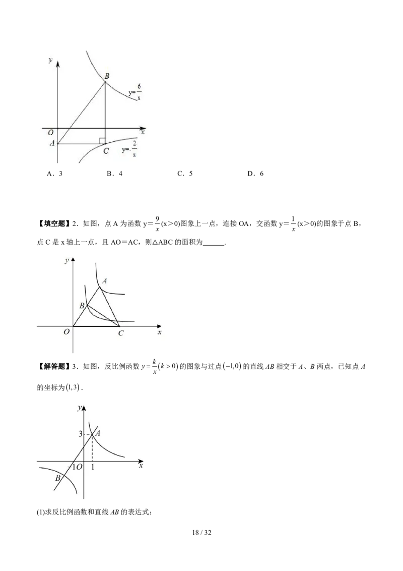 2025《中考数学&bull;终极押题猜想》河南(原卷版)_初中资料合集_2025中考数学《终极押题猜想》全国13地方版_2025《中考数学&bull;终极押题猜想》河南