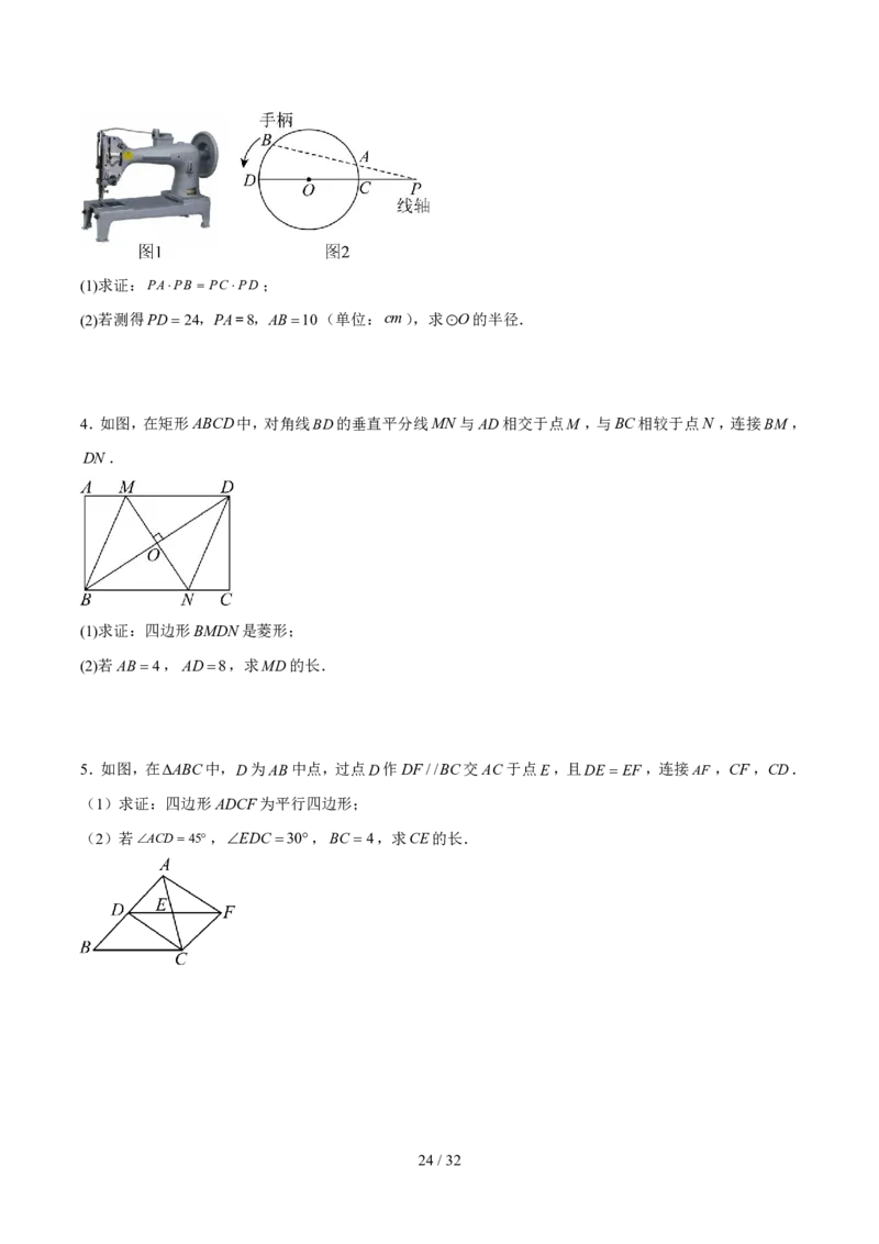 2025《中考数学&bull;终极押题猜想》河南(原卷版)_初中资料合集_2025中考数学《终极押题猜想》全国13地方版_2025《中考数学&bull;终极押题猜想》河南