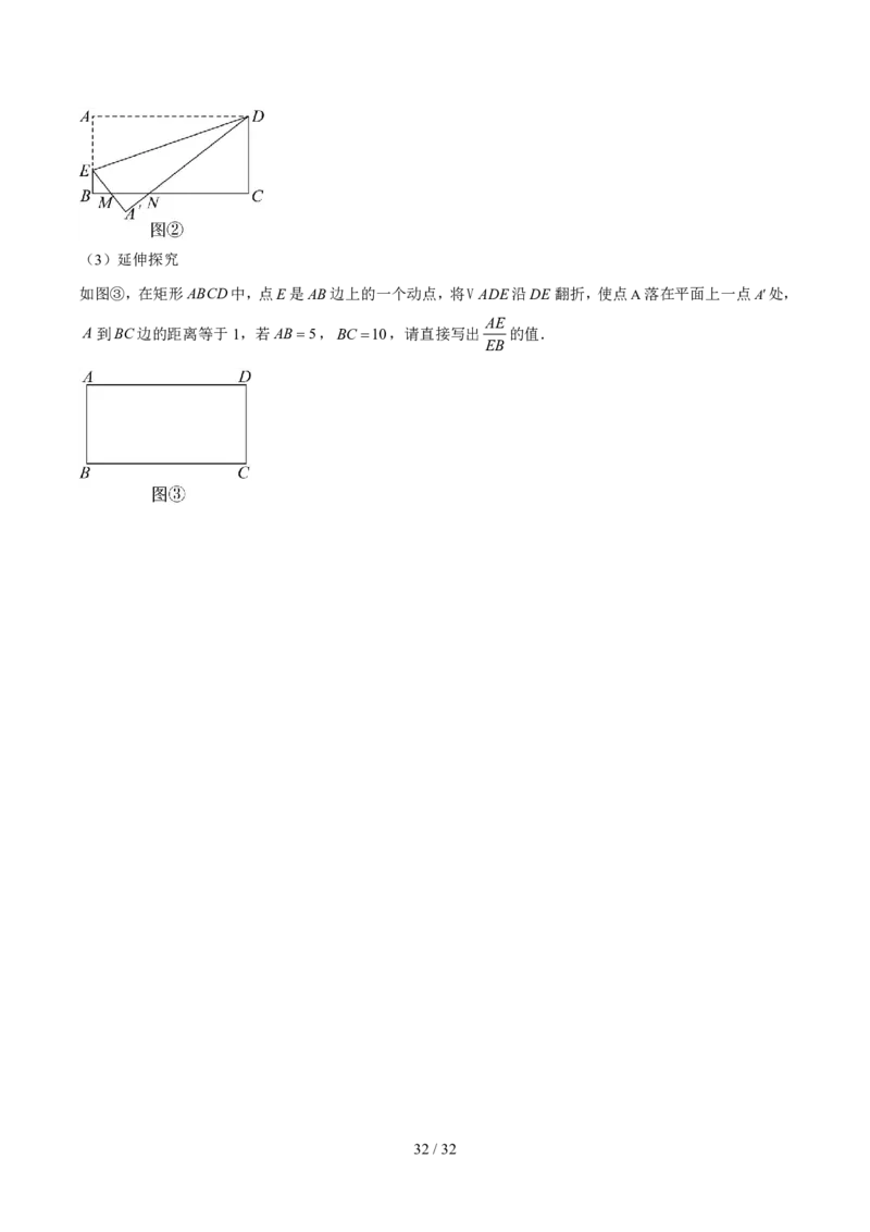 2025《中考数学&bull;终极押题猜想》河南(原卷版)_初中资料合集_2025中考数学《终极押题猜想》全国13地方版_2025《中考数学&bull;终极押题猜想》河南