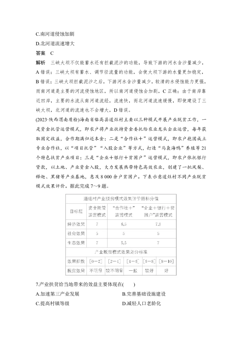 2025年高考地理选择题型满分策略选择题专项特训(一)_9.2025地理总复习_2025年新高考资料_二轮复习_2025年高考地理考前增分特训