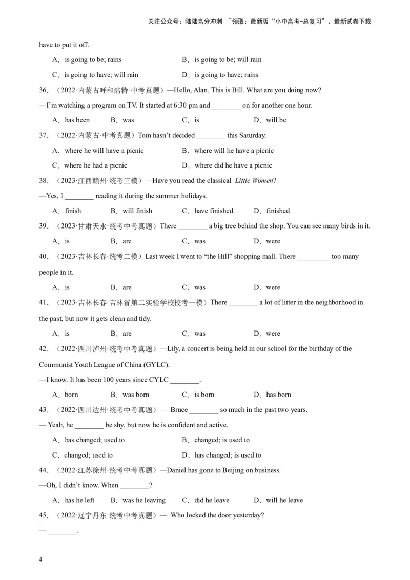 综合练01动词时态（一）（3题型100题）（原卷版）_02中考总复习（2026版更新中）_03-英语-中考总复习_2024年中考复习资料_专项复习资料_语法宝典备战2024年中考英语语法培优生笔记