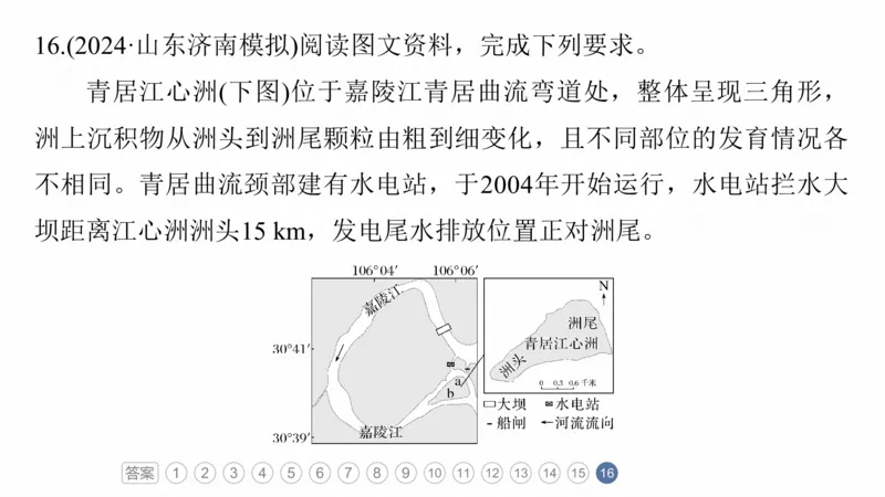 2025年高考地理二轮复习课件通用版专题5　主题1　地貌形成_9.2025地理总复习_2025年新高考资料_二轮复习_2025年高考地理二轮复习课件全国通用（ppt+pdf资源）