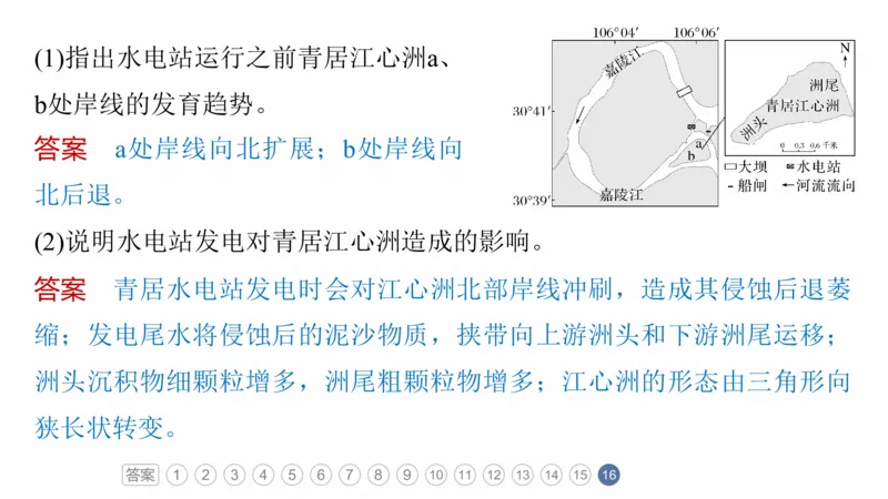 2025年高考地理二轮复习课件通用版专题5　主题1　地貌形成_9.2025地理总复习_2025年新高考资料_二轮复习_2025年高考地理二轮复习课件全国通用（ppt+pdf资源）