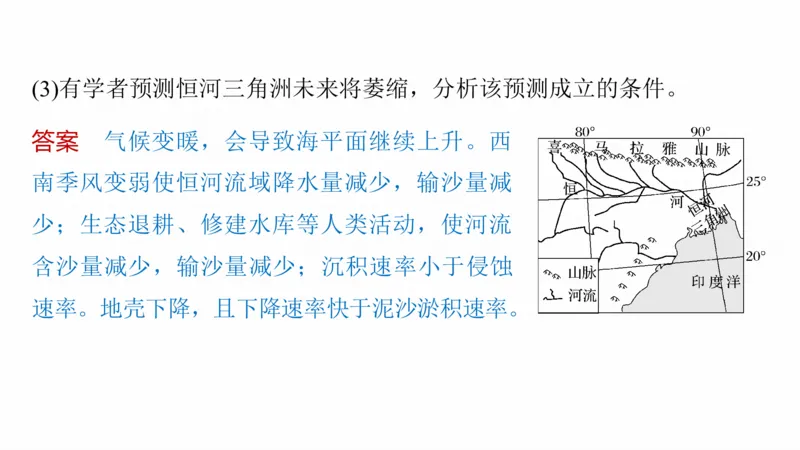 2025年高考地理二轮复习课件通用版专题5　主题1　地貌形成_9.2025地理总复习_2025年新高考资料_二轮复习_2025年高考地理二轮复习课件全国通用（ppt+pdf资源）
