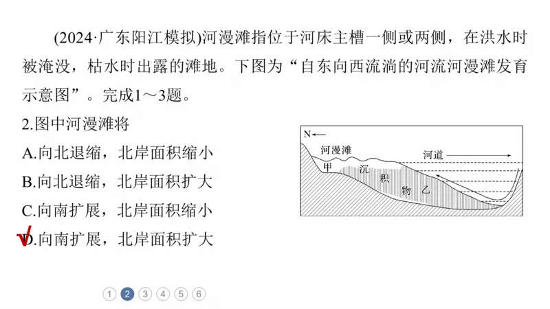 2025年高考地理二轮复习课件通用版专题5　主题1　地貌形成_9.2025地理总复习_2025年新高考资料_二轮复习_2025年高考地理二轮复习课件全国通用（ppt+pdf资源）