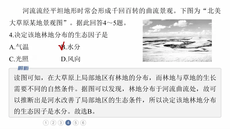 2025年高考地理二轮复习课件通用版专题5　主题1　地貌形成_9.2025地理总复习_2025年新高考资料_二轮复习_2025年高考地理二轮复习课件全国通用（ppt+pdf资源）