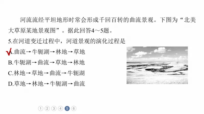 2025年高考地理二轮复习课件通用版专题5　主题1　地貌形成_9.2025地理总复习_2025年新高考资料_二轮复习_2025年高考地理二轮复习课件全国通用（ppt+pdf资源）