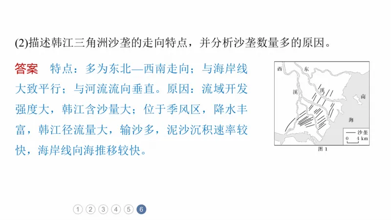 2025年高考地理二轮复习课件通用版专题5　主题1　地貌形成_9.2025地理总复习_2025年新高考资料_二轮复习_2025年高考地理二轮复习课件全国通用（ppt+pdf资源）