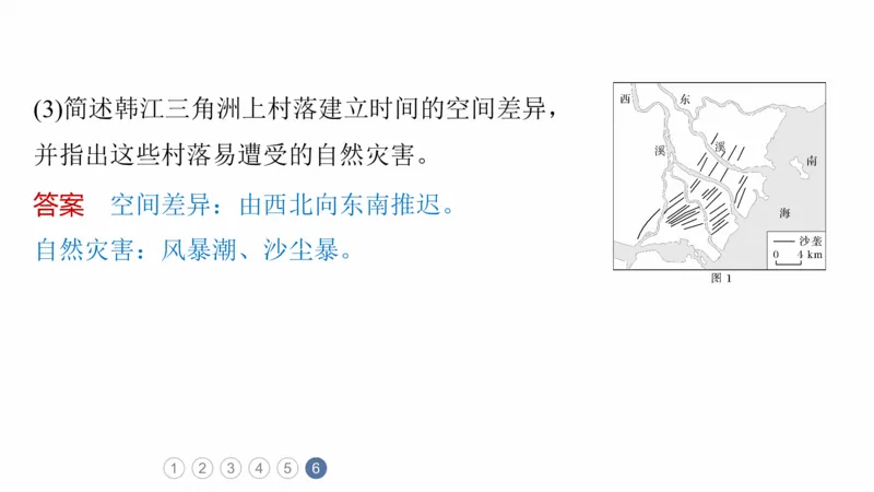 2025年高考地理二轮复习课件通用版专题5　主题1　地貌形成_9.2025地理总复习_2025年新高考资料_二轮复习_2025年高考地理二轮复习课件全国通用（ppt+pdf资源）