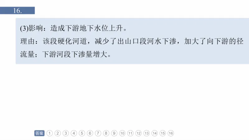 2025年高考地理二轮复习课件通用版专题5　主题1　地貌形成_9.2025地理总复习_2025年新高考资料_二轮复习_2025年高考地理二轮复习课件全国通用（ppt+pdf资源）