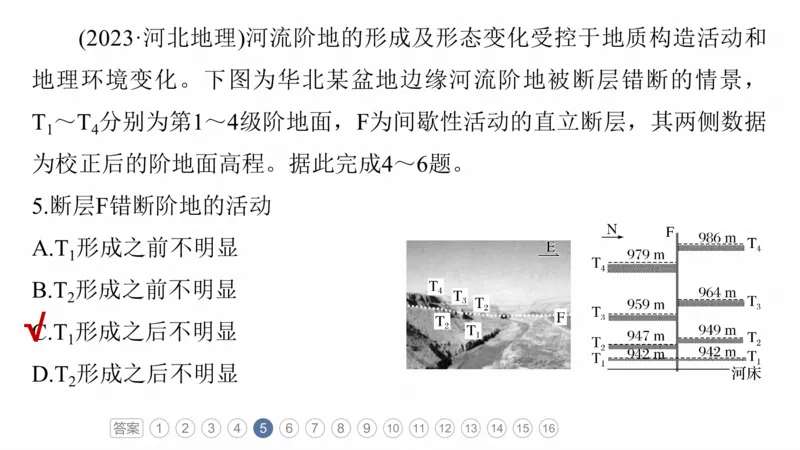 2025年高考地理二轮复习课件通用版专题5　主题1　地貌形成_9.2025地理总复习_2025年新高考资料_二轮复习_2025年高考地理二轮复习课件全国通用（ppt+pdf资源）