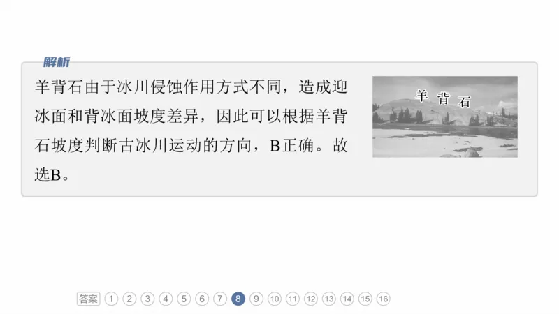 2025年高考地理二轮复习课件通用版专题5　主题1　地貌形成_9.2025地理总复习_2025年新高考资料_二轮复习_2025年高考地理二轮复习课件全国通用（ppt+pdf资源）