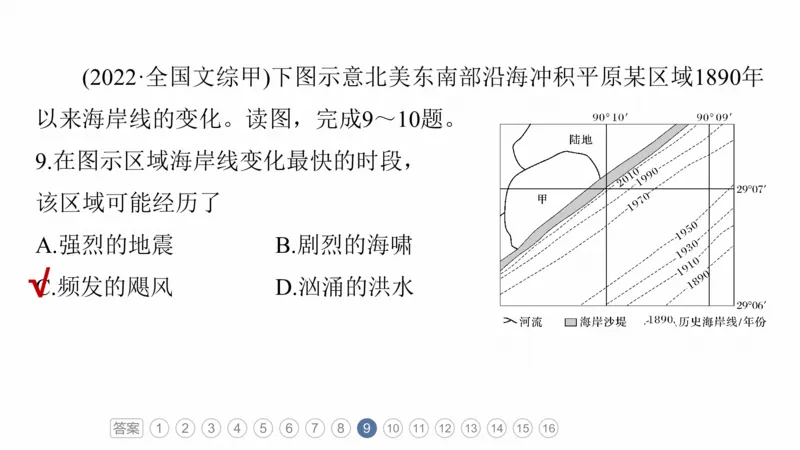 2025年高考地理二轮复习课件通用版专题5　主题1　地貌形成_9.2025地理总复习_2025年新高考资料_二轮复习_2025年高考地理二轮复习课件全国通用（ppt+pdf资源）