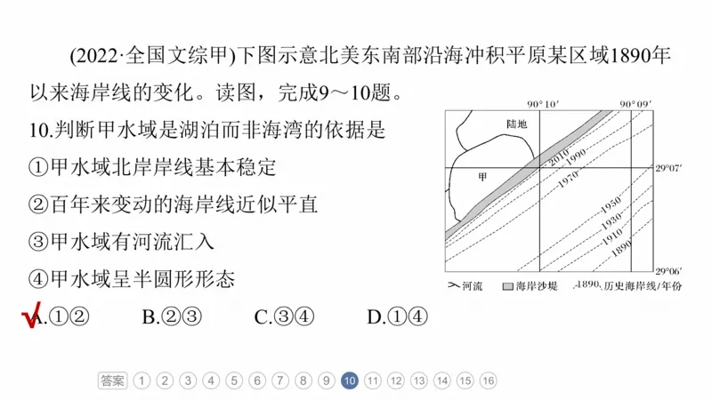 2025年高考地理二轮复习课件通用版专题5　主题1　地貌形成_9.2025地理总复习_2025年新高考资料_二轮复习_2025年高考地理二轮复习课件全国通用（ppt+pdf资源）