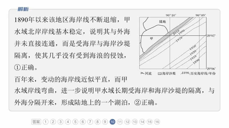 2025年高考地理二轮复习课件通用版专题5　主题1　地貌形成_9.2025地理总复习_2025年新高考资料_二轮复习_2025年高考地理二轮复习课件全国通用（ppt+pdf资源）