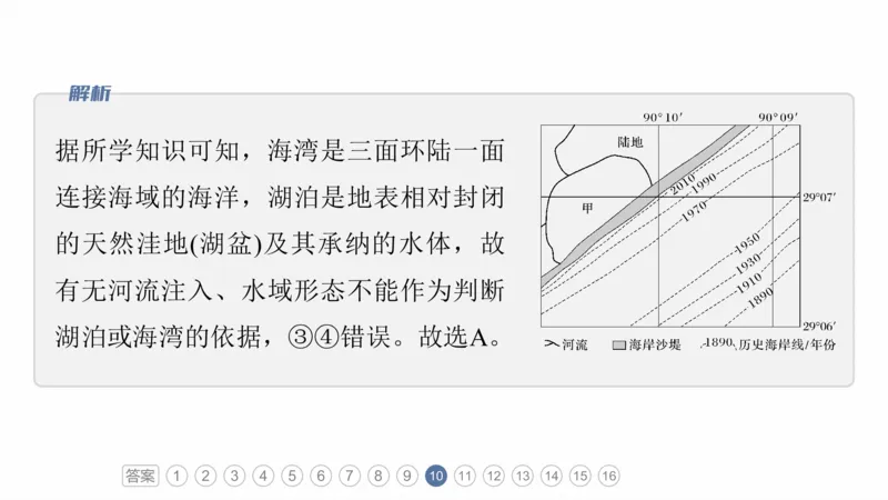 2025年高考地理二轮复习课件通用版专题5　主题1　地貌形成_9.2025地理总复习_2025年新高考资料_二轮复习_2025年高考地理二轮复习课件全国通用（ppt+pdf资源）