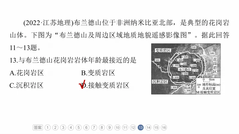 2025年高考地理二轮复习课件通用版专题5　主题1　地貌形成_9.2025地理总复习_2025年新高考资料_二轮复习_2025年高考地理二轮复习课件全国通用（ppt+pdf资源）
