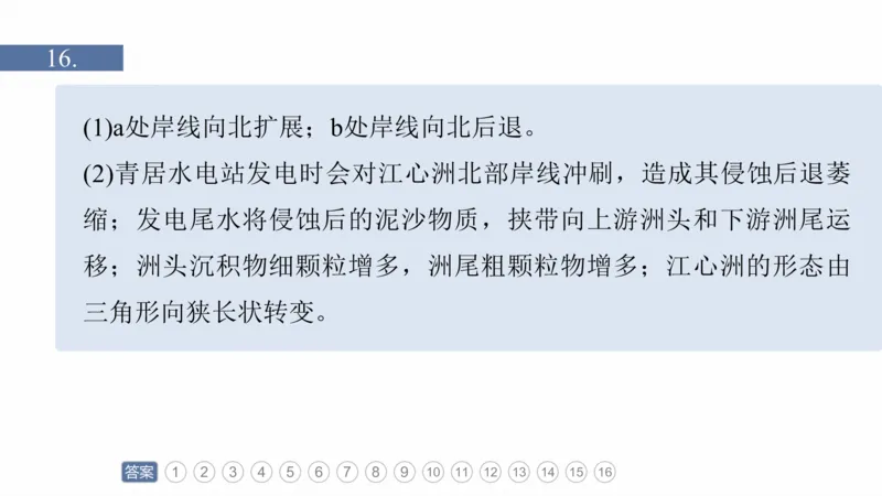 2025年高考地理二轮复习课件通用版专题5　主题1　地貌形成_9.2025地理总复习_2025年新高考资料_二轮复习_2025年高考地理二轮复习课件全国通用（ppt+pdf资源）