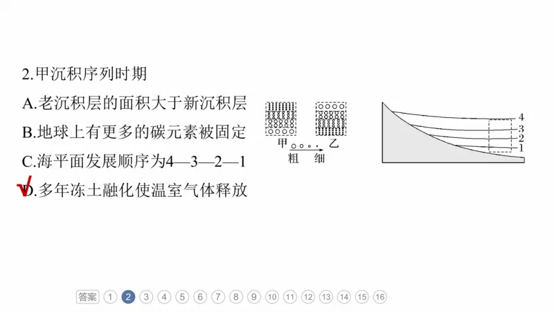 2025年高考地理二轮复习课件通用版专题5　主题1　地貌形成_9.2025地理总复习_2025年新高考资料_二轮复习_2025年高考地理二轮复习课件全国通用（ppt+pdf资源）