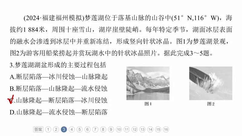 2025年高考地理二轮复习课件通用版专题5　主题1　地貌形成_9.2025地理总复习_2025年新高考资料_二轮复习_2025年高考地理二轮复习课件全国通用（ppt+pdf资源）