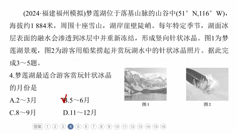 2025年高考地理二轮复习课件通用版专题5　主题1　地貌形成_9.2025地理总复习_2025年新高考资料_二轮复习_2025年高考地理二轮复习课件全国通用（ppt+pdf资源）