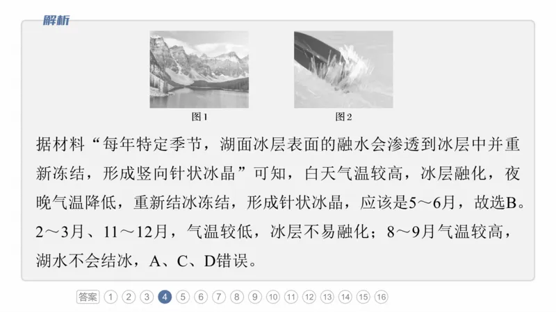 2025年高考地理二轮复习课件通用版专题5　主题1　地貌形成_9.2025地理总复习_2025年新高考资料_二轮复习_2025年高考地理二轮复习课件全国通用（ppt+pdf资源）