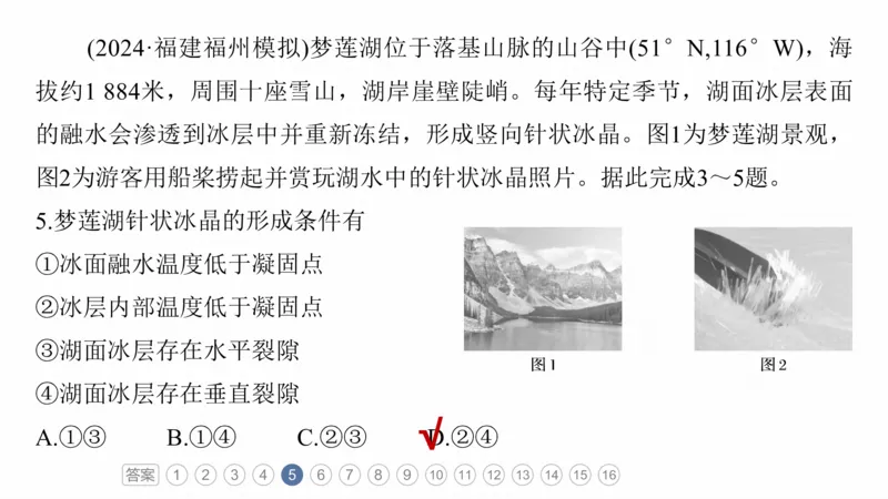 2025年高考地理二轮复习课件通用版专题5　主题1　地貌形成_9.2025地理总复习_2025年新高考资料_二轮复习_2025年高考地理二轮复习课件全国通用（ppt+pdf资源）