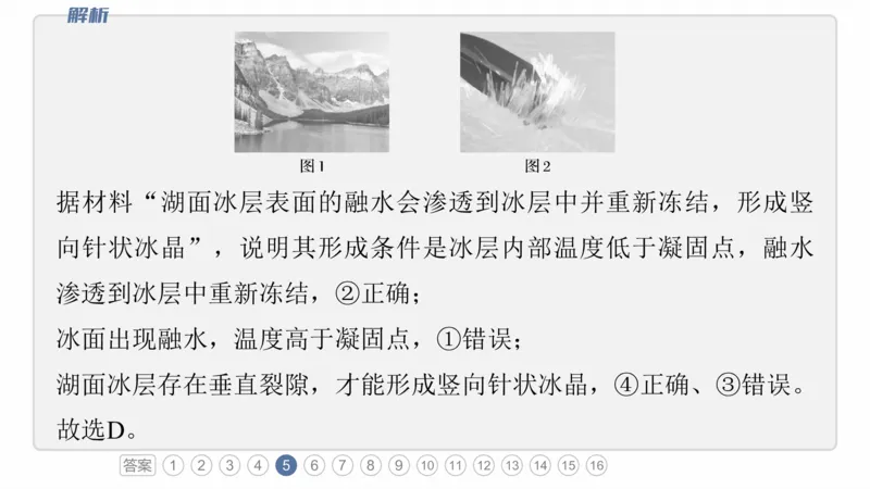 2025年高考地理二轮复习课件通用版专题5　主题1　地貌形成_9.2025地理总复习_2025年新高考资料_二轮复习_2025年高考地理二轮复习课件全国通用（ppt+pdf资源）