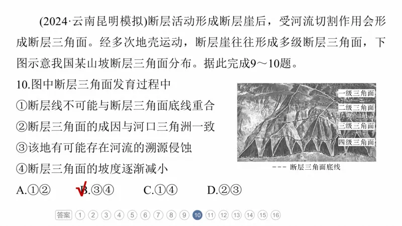 2025年高考地理二轮复习课件通用版专题5　主题1　地貌形成_9.2025地理总复习_2025年新高考资料_二轮复习_2025年高考地理二轮复习课件全国通用（ppt+pdf资源）