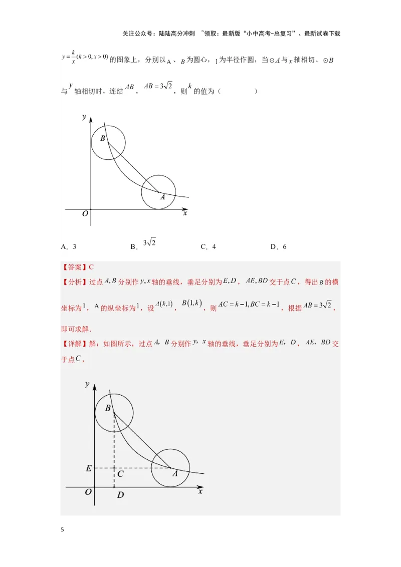 第三章函数真题测试（基础版）（解析版）_02中考总复习（2026版更新中）_02-数学-中考总复习_2024年中考复习资料_一轮复习资料_第三章函数