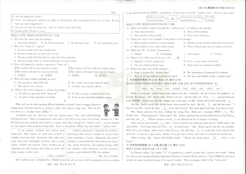 2025《万唯中考&bull;甘肃黑白卷》英语黑卷_初中资料合集_2025《万唯中考&bull;黑白卷》多地方版（更30省）_2025《万唯中考&bull;黑白卷》7科全套（甘肃）