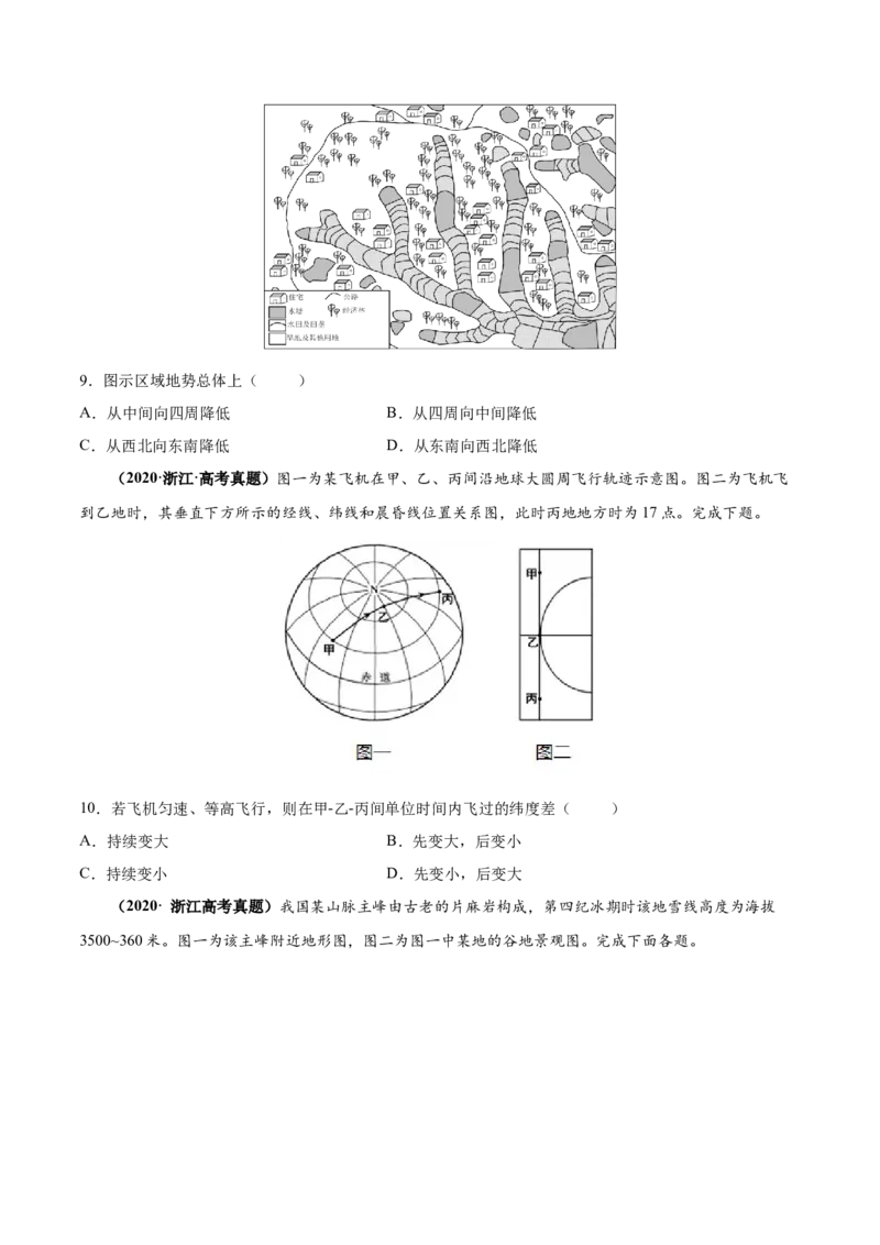 专题01地球与地图-口袋书2024年高考地理一轮复习知识清单_9.2025地理总复习_2024年新高考资料_1.2024一轮复习_2024年高考地理一轮复习知识清单