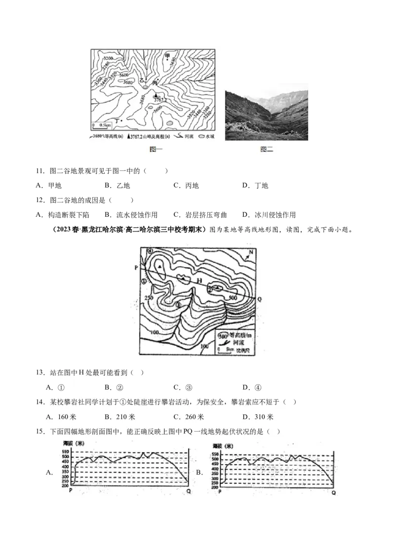 专题01地球与地图-口袋书2024年高考地理一轮复习知识清单_9.2025地理总复习_2024年新高考资料_1.2024一轮复习_2024年高考地理一轮复习知识清单