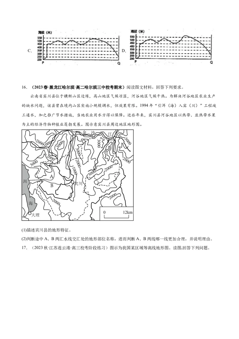专题01地球与地图-口袋书2024年高考地理一轮复习知识清单_9.2025地理总复习_2024年新高考资料_1.2024一轮复习_2024年高考地理一轮复习知识清单