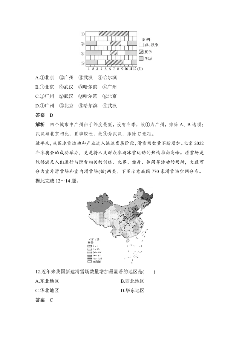 2025年高考地理选择题型满分策略技法2　排除法_9.2025地理总复习_2025年新高考资料_二轮复习_2025年高考地理考前增分特训