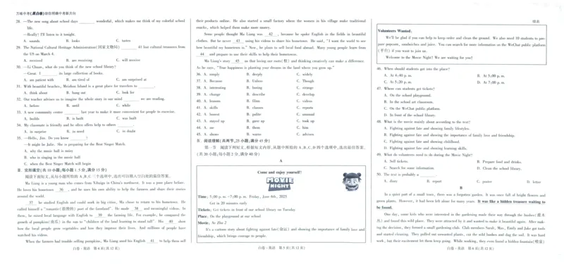 2025版WW黑白卷英语白卷_初中资料合集_2025《万唯中考&bull;黑白卷》多地方版（更30省）_2025《万唯中考&bull;黑白卷》7科全套（福建）_2025版《WW中考黑白卷》（福建专版）