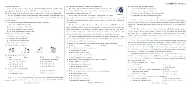 2025版WW黑白卷英语白卷_初中资料合集_2025《万唯中考&bull;黑白卷》多地方版（更30省）_2025《万唯中考&bull;黑白卷》7科全套（福建）_2025版《WW中考黑白卷》（福建专版）