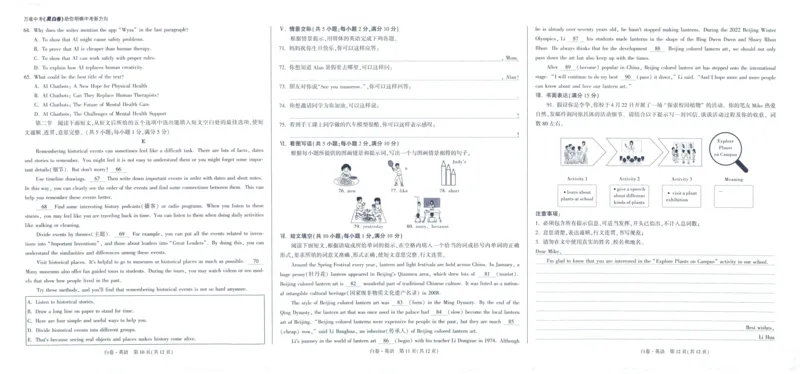 2025版WW黑白卷英语白卷_初中资料合集_2025《万唯中考&bull;黑白卷》多地方版（更30省）_2025《万唯中考&bull;黑白卷》7科全套（福建）_2025版《WW中考黑白卷》（福建专版）