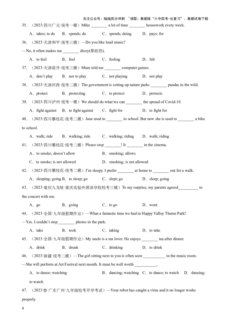 综合练14非谓语100题（五大类型题全囊括）-口袋书2024年中考英语一轮复习知识清单（全国通用）（原卷版）_02中考总复习（2026版更新中）_03-英语-中考总复习_2024年中考复习资料