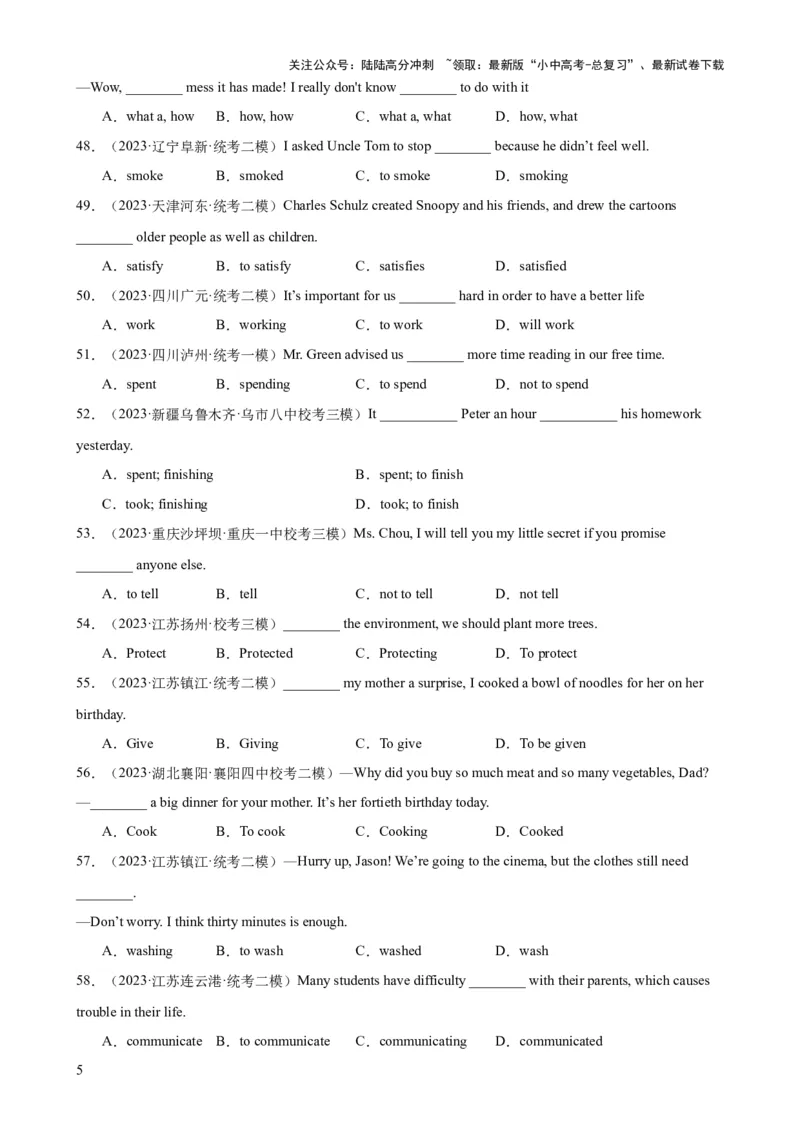 综合练14非谓语100题（五大类型题全囊括）-口袋书2024年中考英语一轮复习知识清单（全国通用）（原卷版）_02中考总复习（2026版更新中）_03-英语-中考总复习_2024年中考复习资料