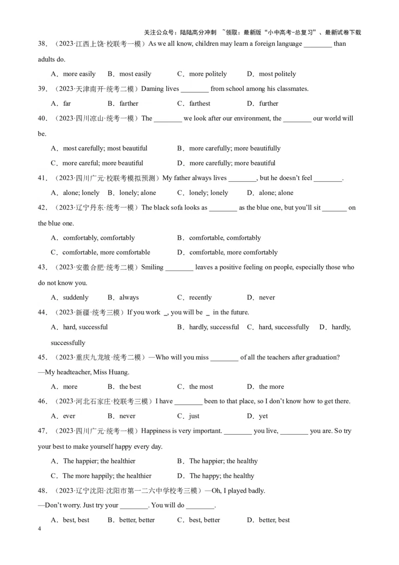 综合练05形容词和副词（考点全概括100题）（全国通用）（原卷版）_02中考总复习（2026版更新中）_03-英语-中考总复习_2024年中考复习资料_专项复习资料