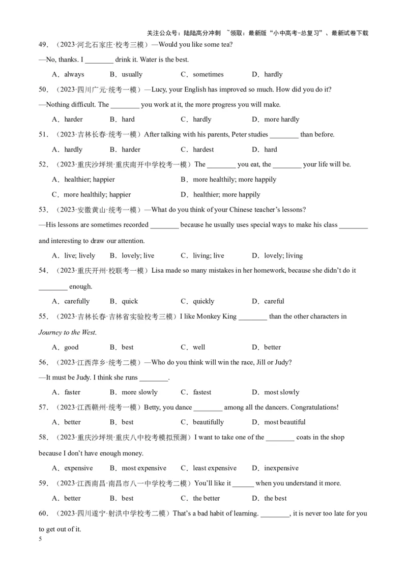 综合练05形容词和副词（考点全概括100题）（全国通用）（原卷版）_02中考总复习（2026版更新中）_03-英语-中考总复习_2024年中考复习资料_专项复习资料