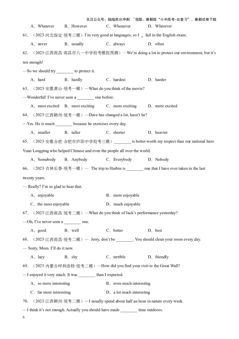 综合练05形容词和副词（考点全概括100题）（全国通用）（原卷版）_02中考总复习（2026版更新中）_03-英语-中考总复习_2024年中考复习资料_专项复习资料