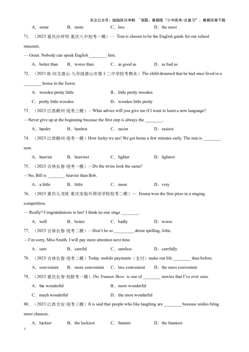 综合练05形容词和副词（考点全概括100题）（全国通用）（原卷版）_02中考总复习（2026版更新中）_03-英语-中考总复习_2024年中考复习资料_专项复习资料